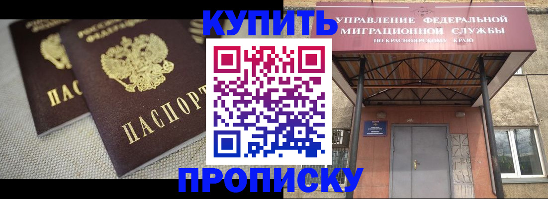 прописка гарантия в Жуковском