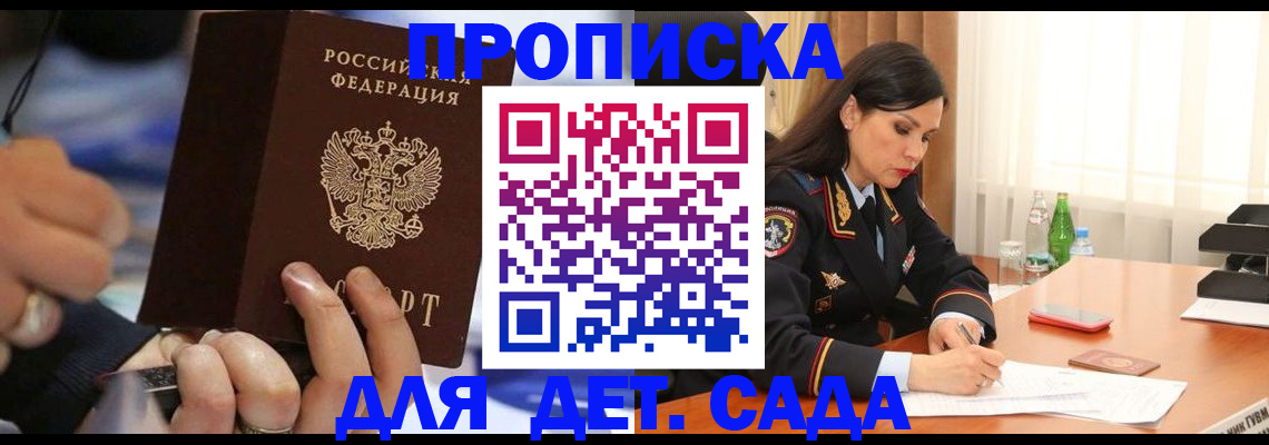 временная регистрация для всех в Жуковском