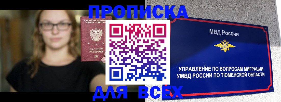 временная регистрация собственник в Жуковском