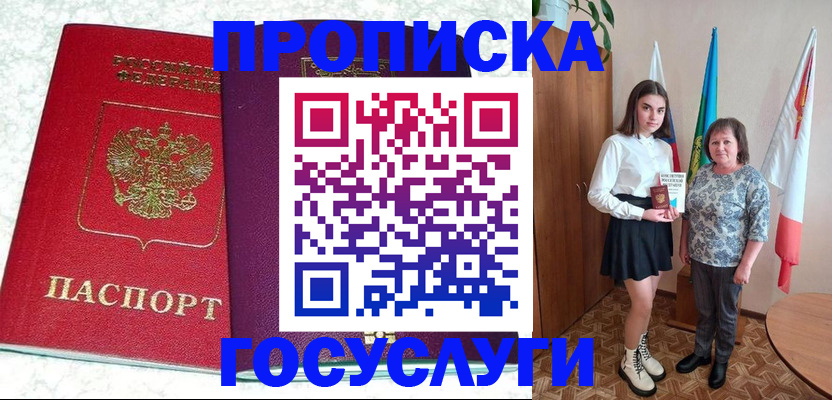 найти адрес прописки в Жуковском