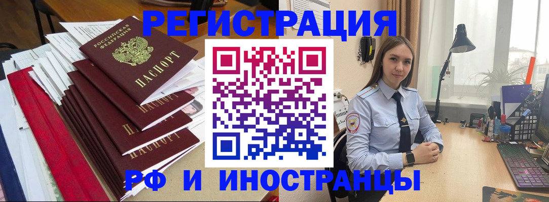 временная регистрация 2025 в Жуковском