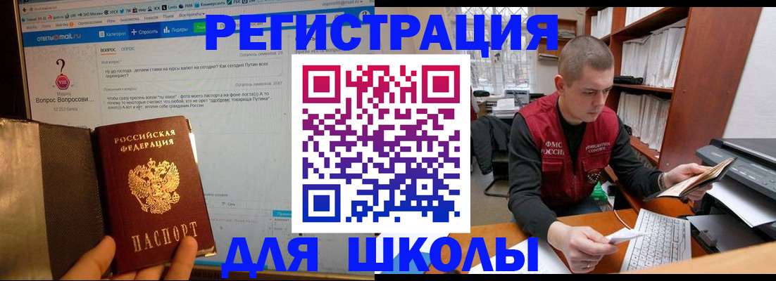 временная регистрация законно в Жуковском